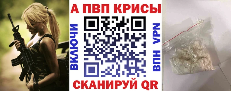 купить  сайты  Балаково  MEGA   Альфа ПВП кристаллы 