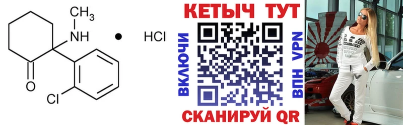 Кетамин ketamine  Балаково 