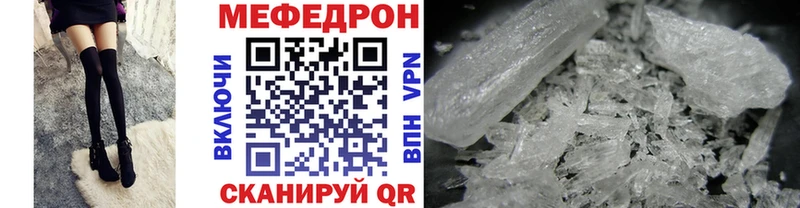 Мефедрон мяу мяу Балаково
