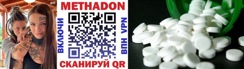 Метадон VHQ  Балаково 