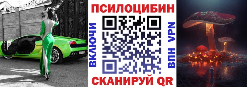 купить наркоту  blacksprut онион  Псилоцибиновые грибы прущие грибы  Балаково 